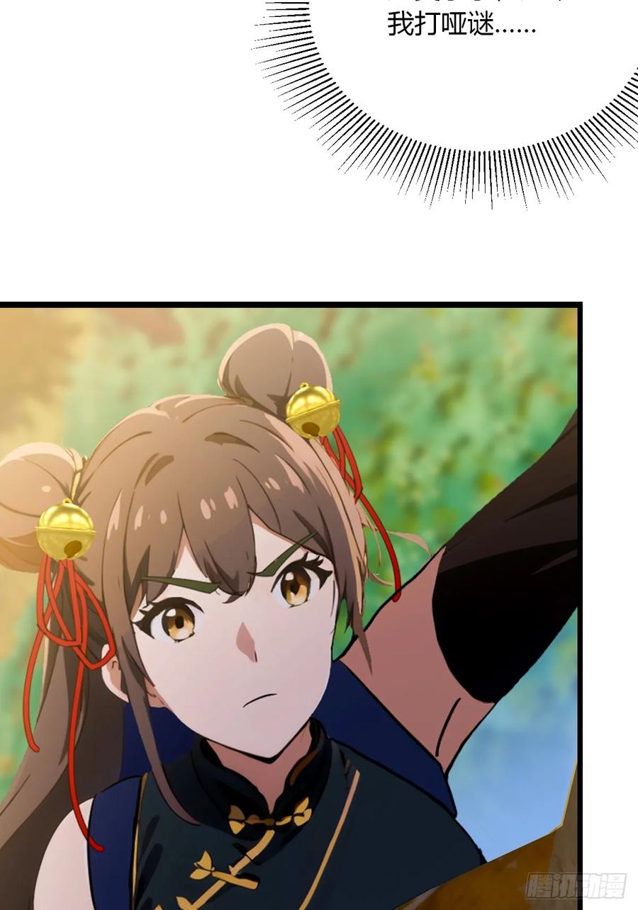 你什么档次敢在我七个师姐面前装 - 第80话 曲阳出手 - 第15张图