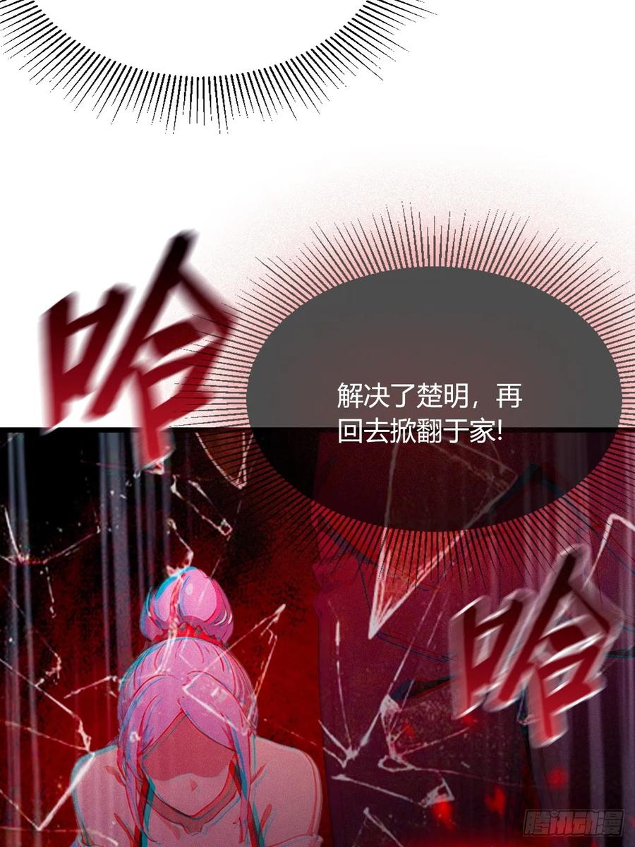 你什么档次敢在我七个师姐面前装 - 第80话 曲阳出手 - 第42张图