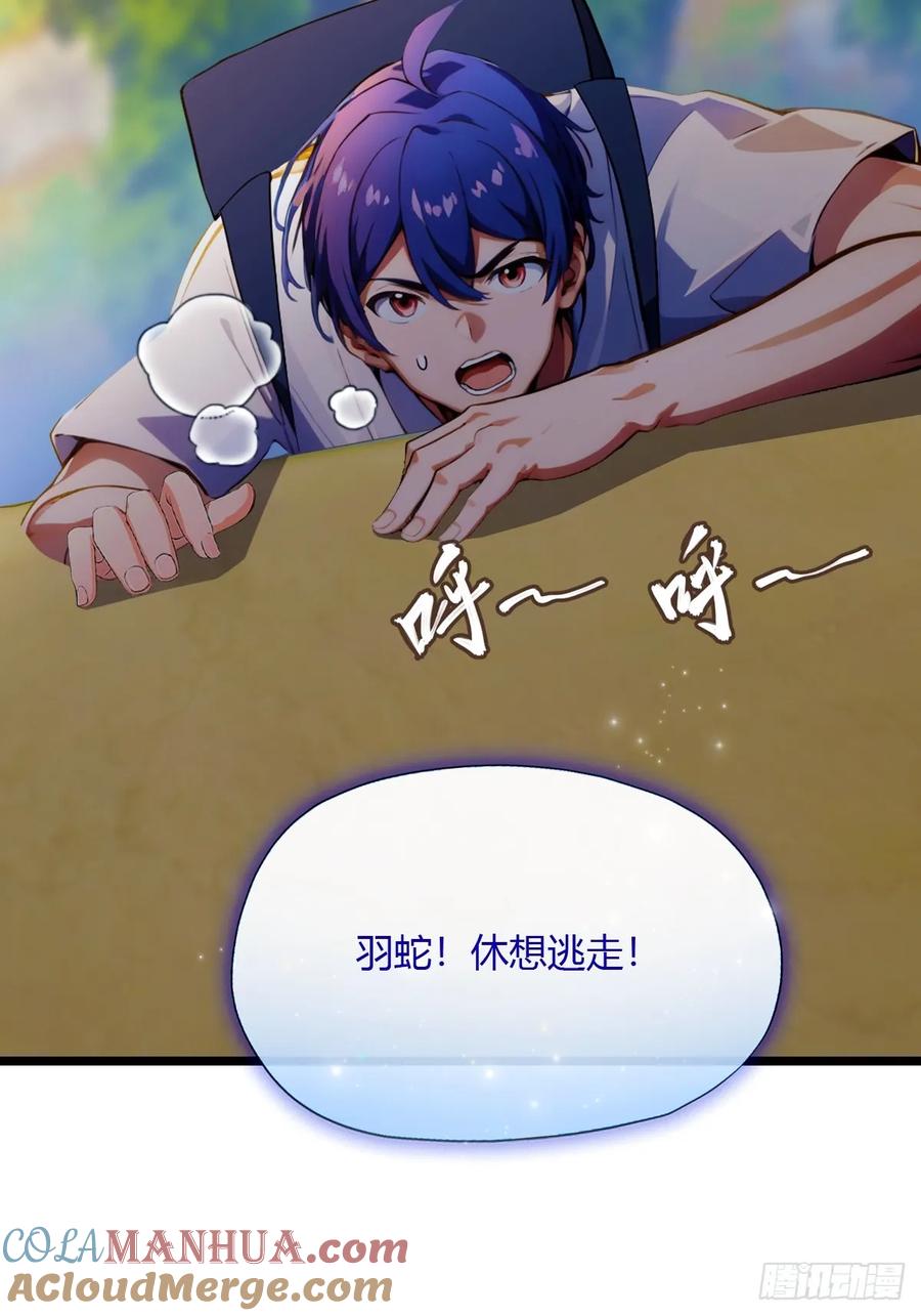 你什么档次敢在我七个师姐面前装 - 第80话 曲阳出手 - 第19张图