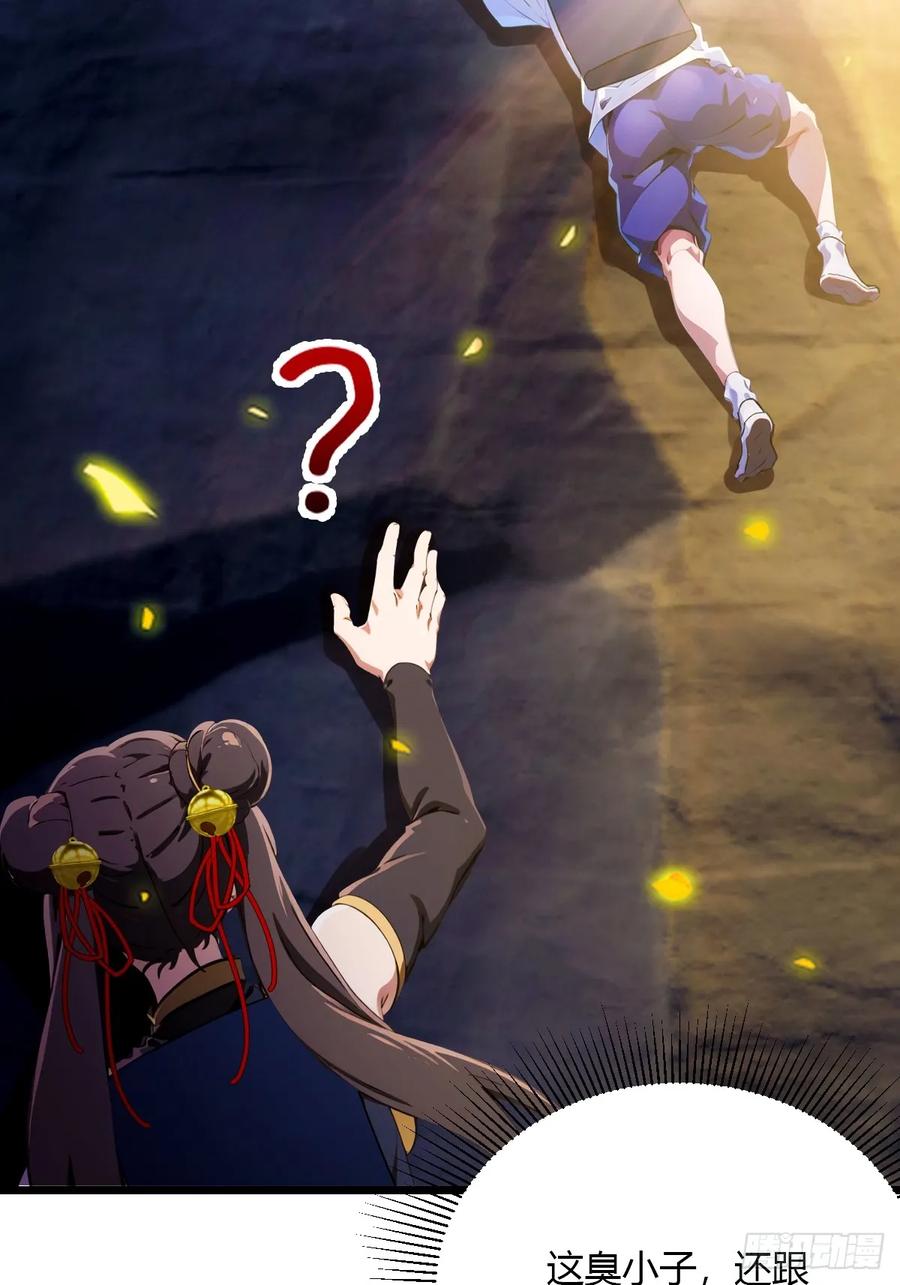 你什么档次敢在我七个师姐面前装 - 第80话 曲阳出手 - 第14张图