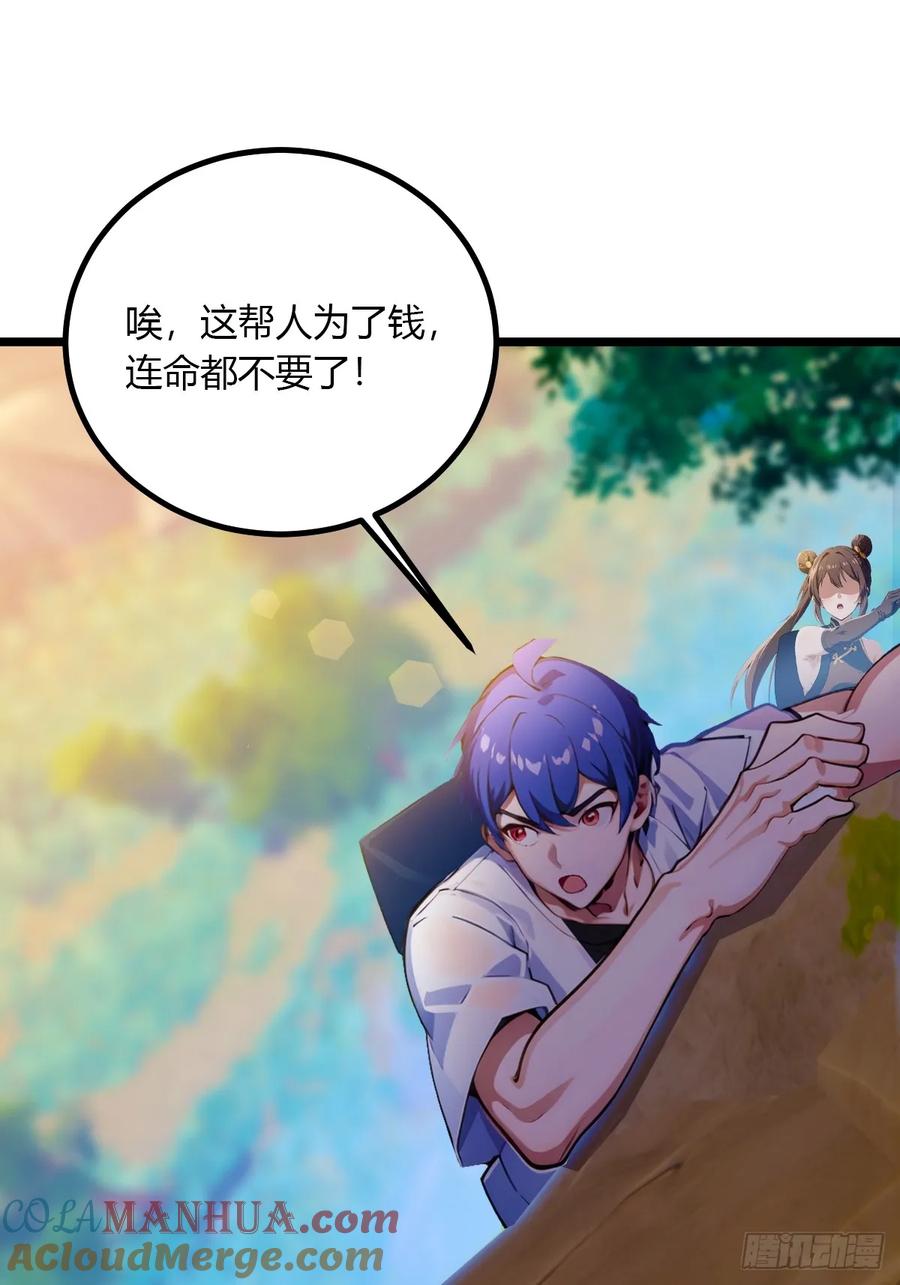 你什么档次敢在我七个师姐面前装 - 第80话 曲阳出手 - 第10张图