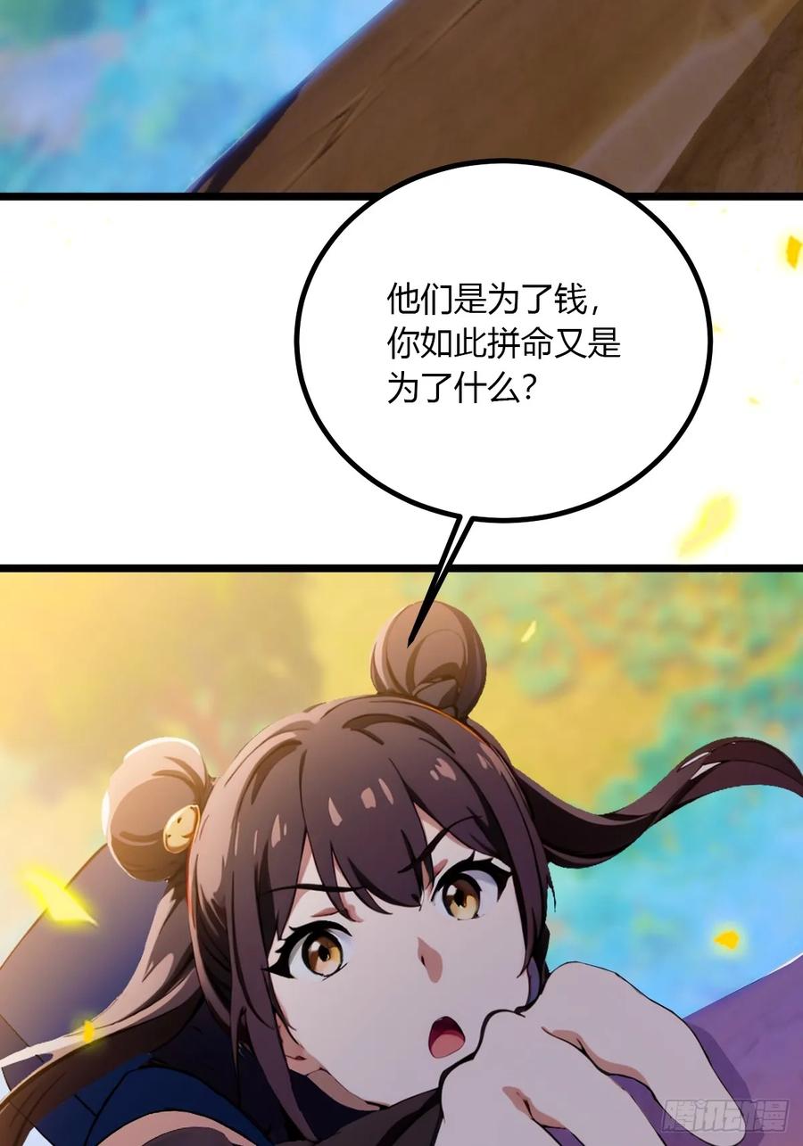 你什么档次敢在我七个师姐面前装 - 第80话 曲阳出手 - 第11张图