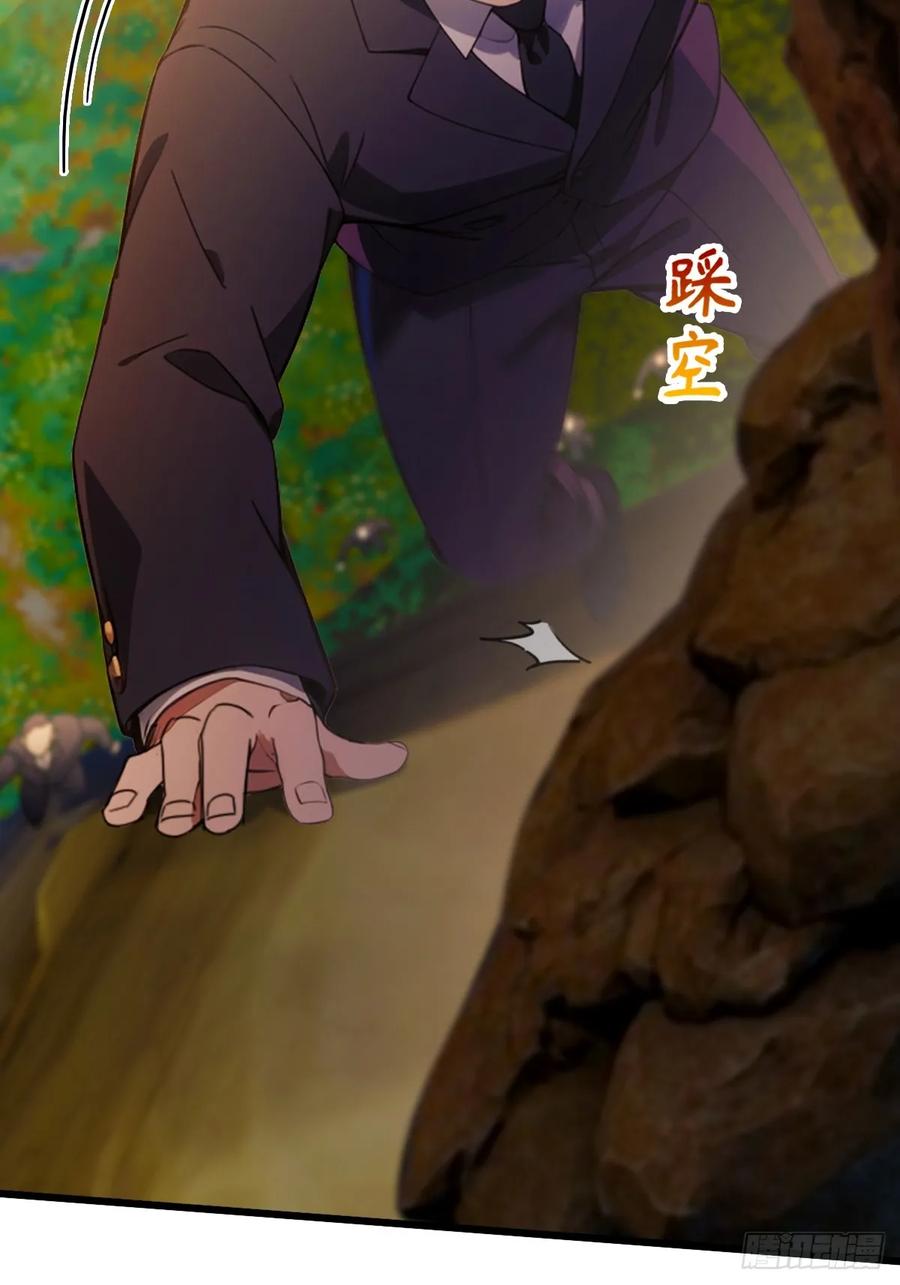 你什么档次敢在我七个师姐面前装 - 第80话 曲阳出手 - 第6张图