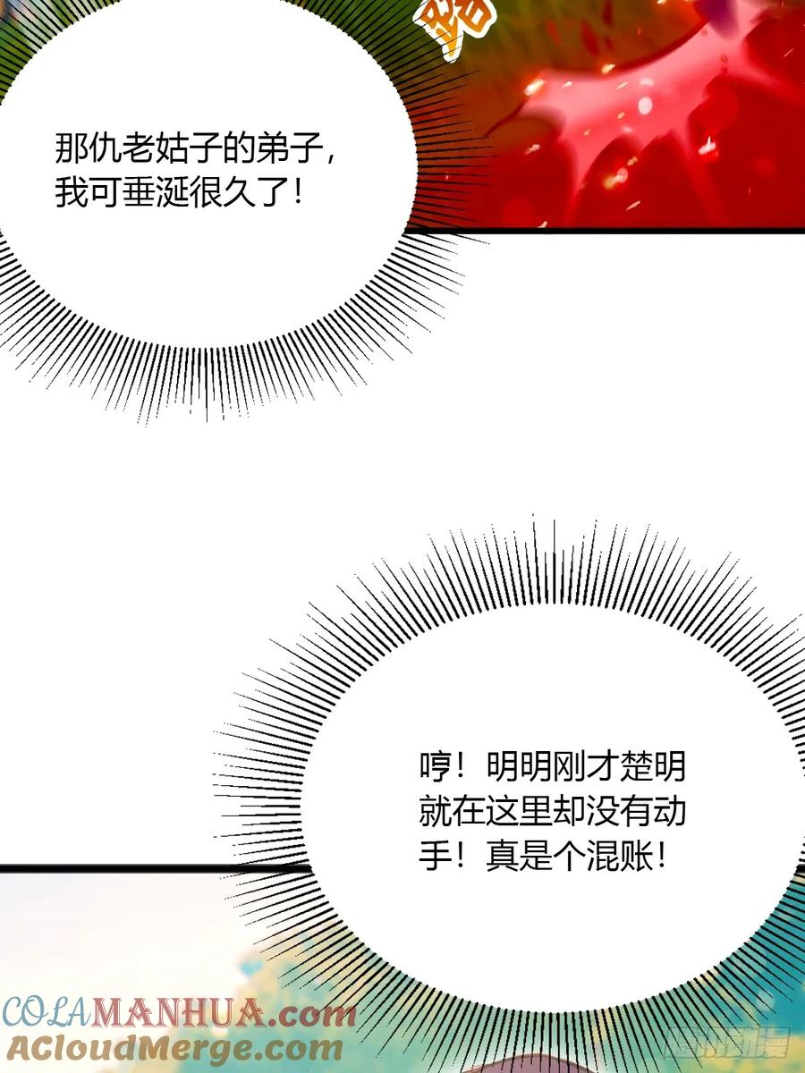 你什么档次敢在我七个师姐面前装 - 第80话 曲阳出手 - 第40张图