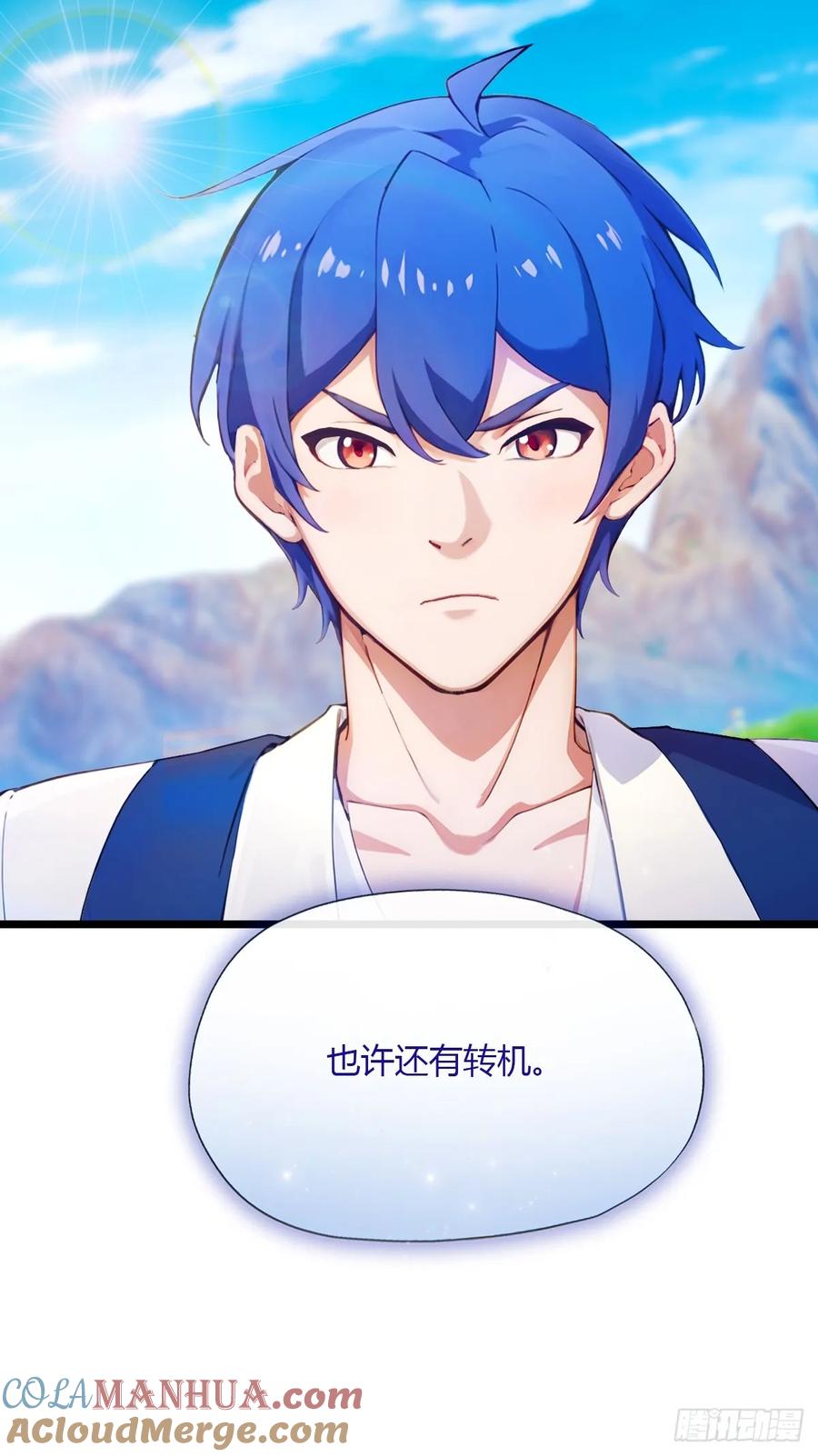 你什么档次敢在我七个师姐面前装 - 第81话 君子剑 - 第34张图