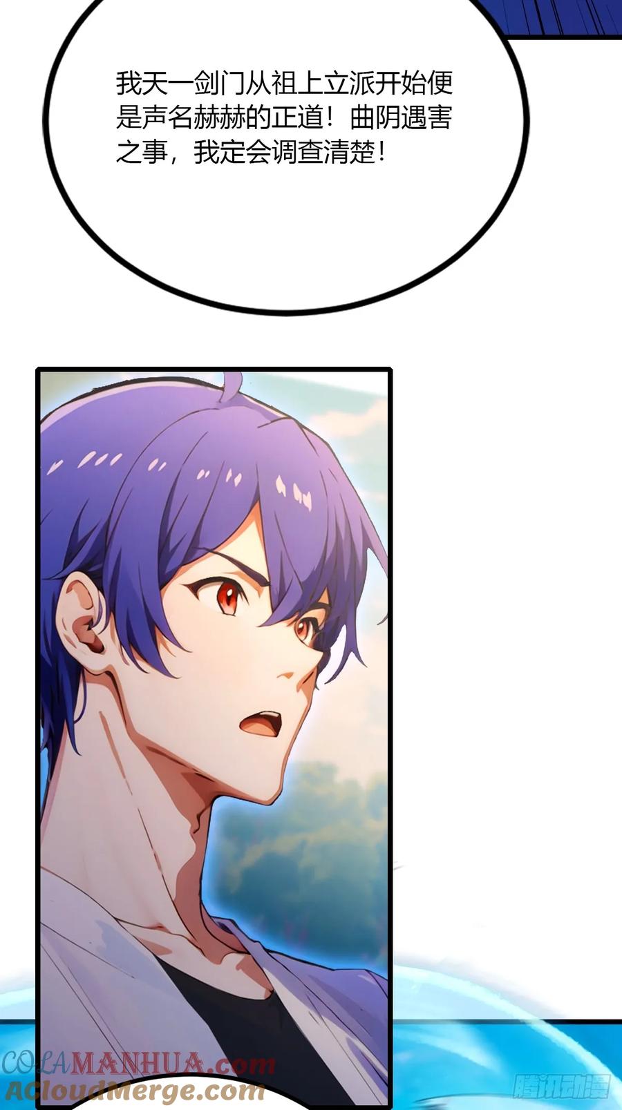 你什么档次敢在我七个师姐面前装 - 第81话 君子剑 - 第40张图