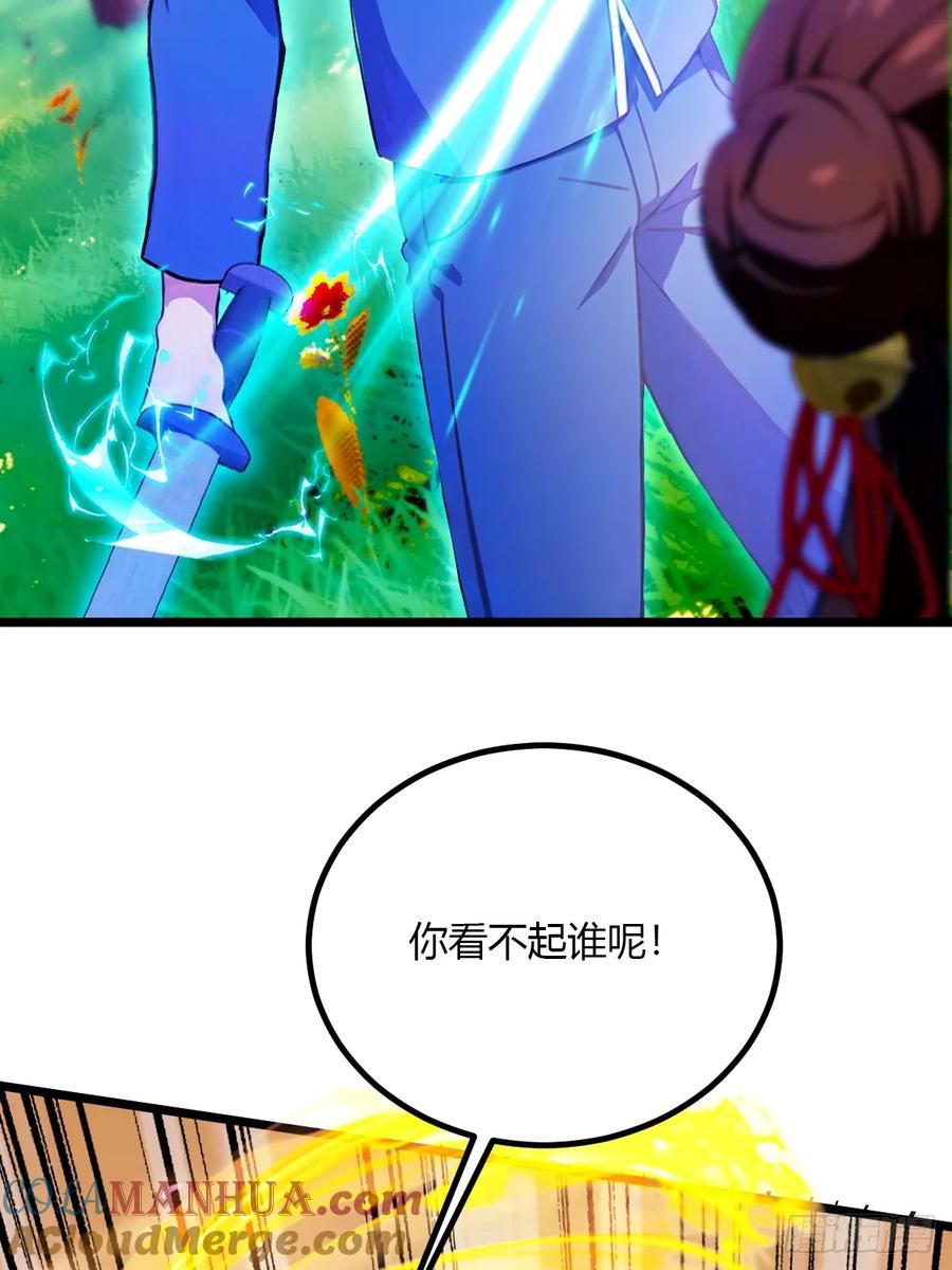 你什么档次敢在我七个师姐面前装 - 第81话 君子剑 - 第28张图