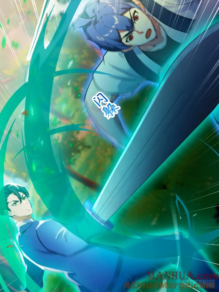 你什么档次敢在我七个师姐面前装 - 第81话 君子剑 - 第4张图