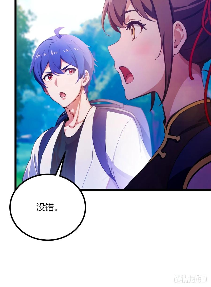 你什么档次敢在我七个师姐面前装 - 第81话 君子剑 - 第24张图