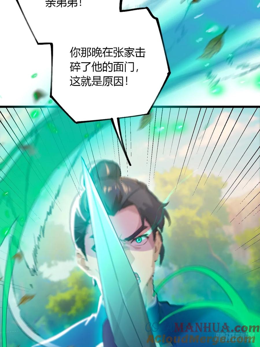 你什么档次敢在我七个师姐面前装 - 第81话 君子剑 - 第7张图