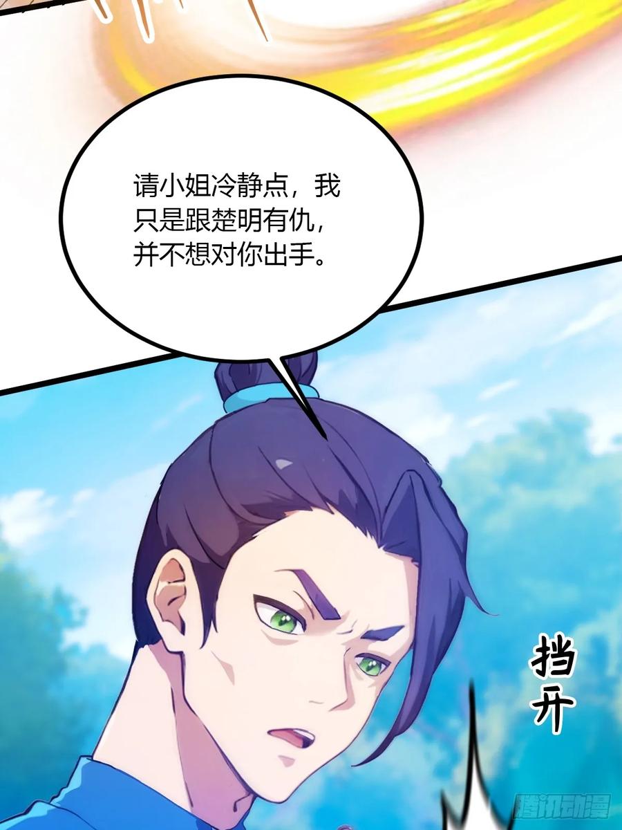 你什么档次敢在我七个师姐面前装 - 第81话 君子剑 - 第30张图