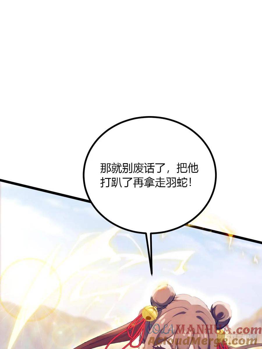 你什么档次敢在我七个师姐面前装 - 第81话 君子剑 - 第25张图