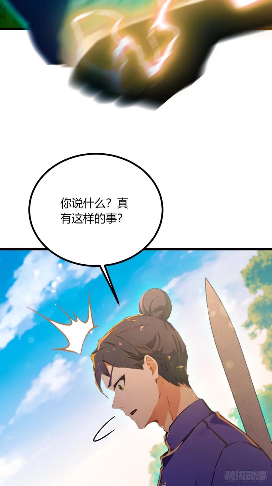 你什么档次敢在我七个师姐面前装 - 第81话 君子剑 - 第36张图