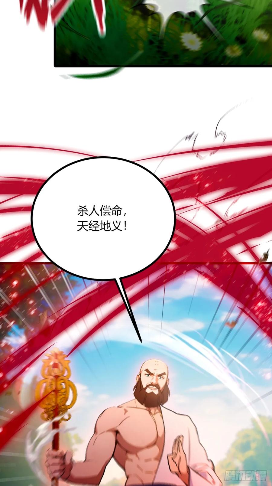 你什么档次敢在我七个师姐面前装 - 第81话 君子剑 - 第45张图