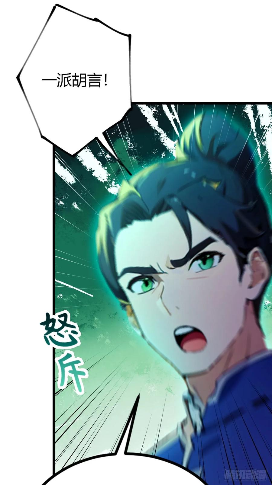 你什么档次敢在我七个师姐面前装 - 第81话 君子剑 - 第39张图