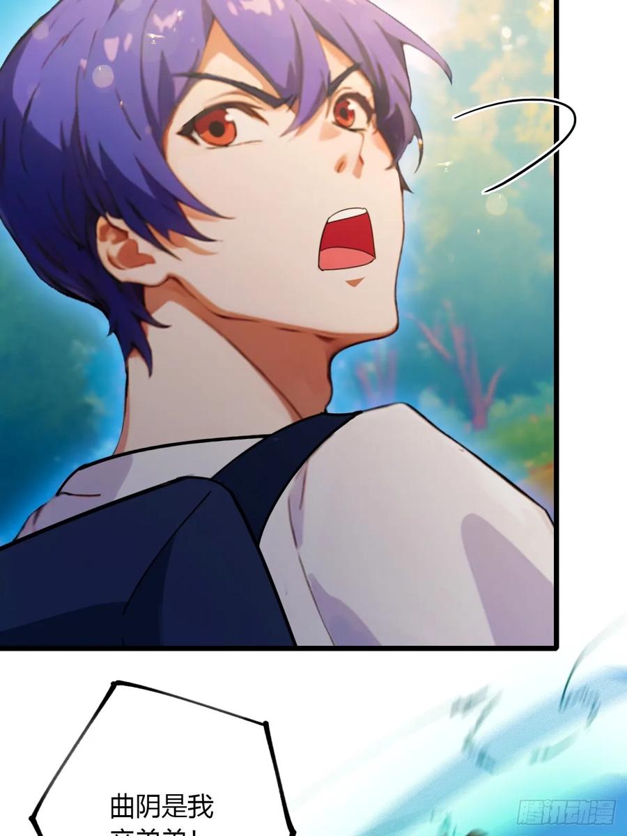 你什么档次敢在我七个师姐面前装 - 第81话 君子剑 - 第6张图