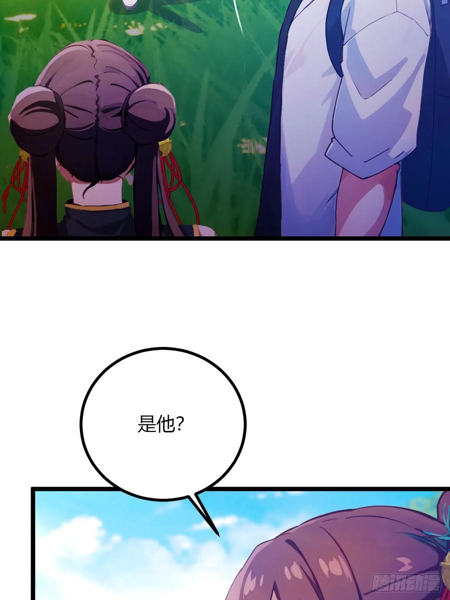 你什么档次敢在我七个师姐面前装 - 第81话 君子剑 - 第23张图