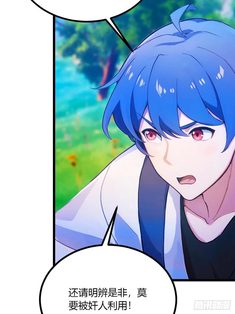 你什么档次敢在我七个师姐面前装 - 第81话 君子剑 - 第18张图