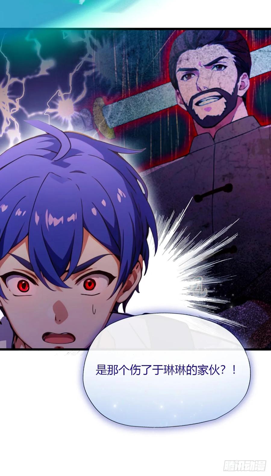 你什么档次敢在我七个师姐面前装 - 第81话 君子剑 - 第9张图