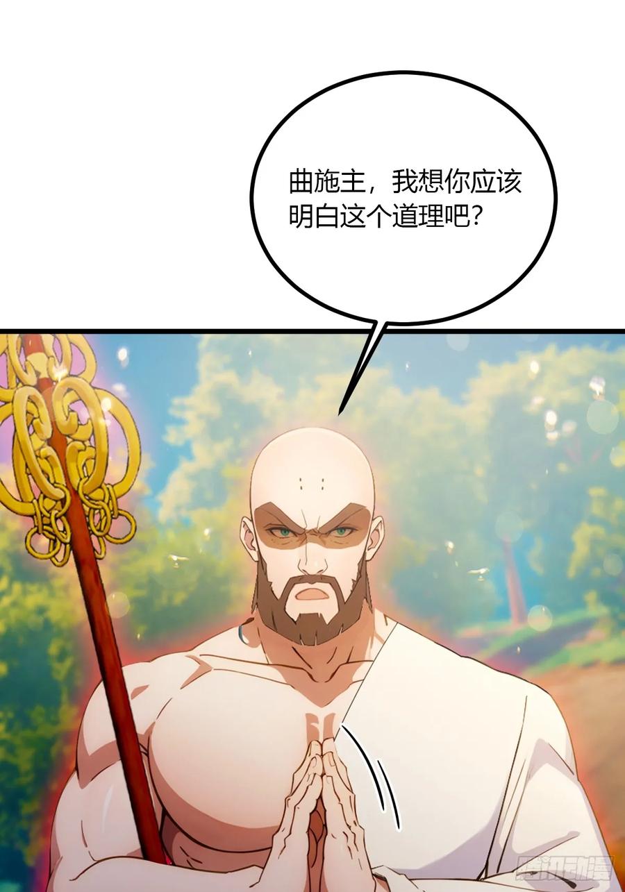 你什么档次敢在我七个师姐面前装 - 第82话 幕后黑手 - 第3张图