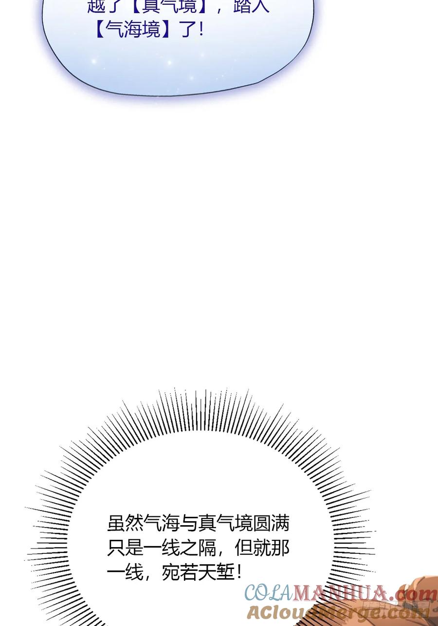 你什么档次敢在我七个师姐面前装 - 第82话 幕后黑手 - 第7张图