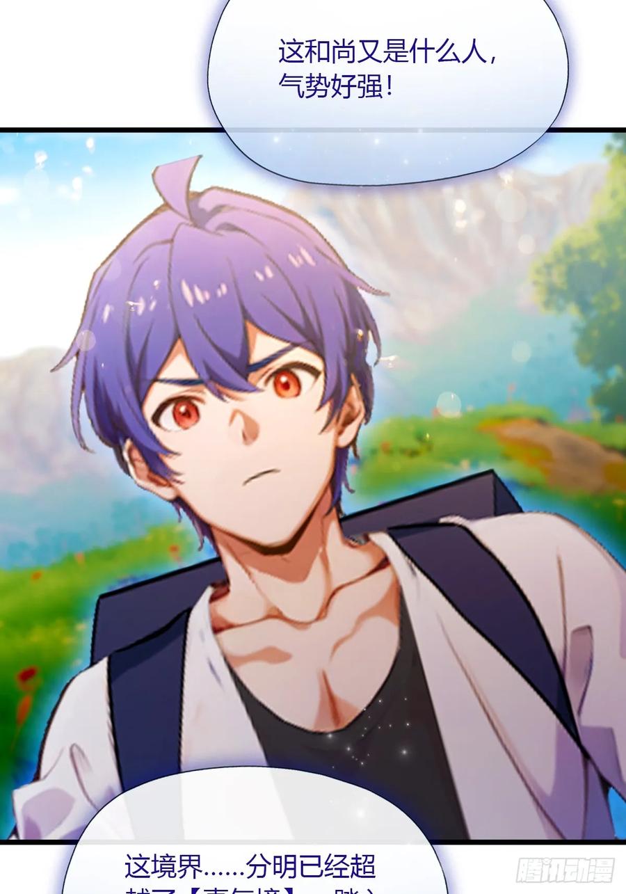 你什么档次敢在我七个师姐面前装 - 第82话 幕后黑手 - 第6张图