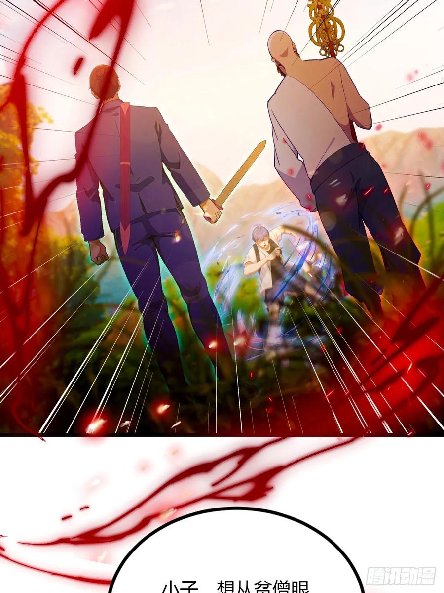 你什么档次敢在我七个师姐面前装 - 第82话 幕后黑手 - 第26张图