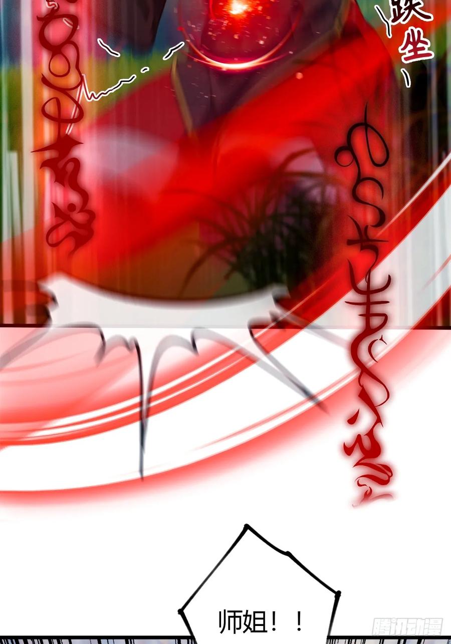 你什么档次敢在我七个师姐面前装 - 第82话 幕后黑手 - 第15张图