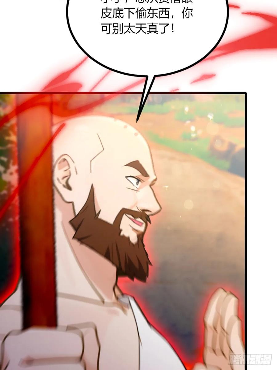 你什么档次敢在我七个师姐面前装 - 第82话 幕后黑手 - 第27张图