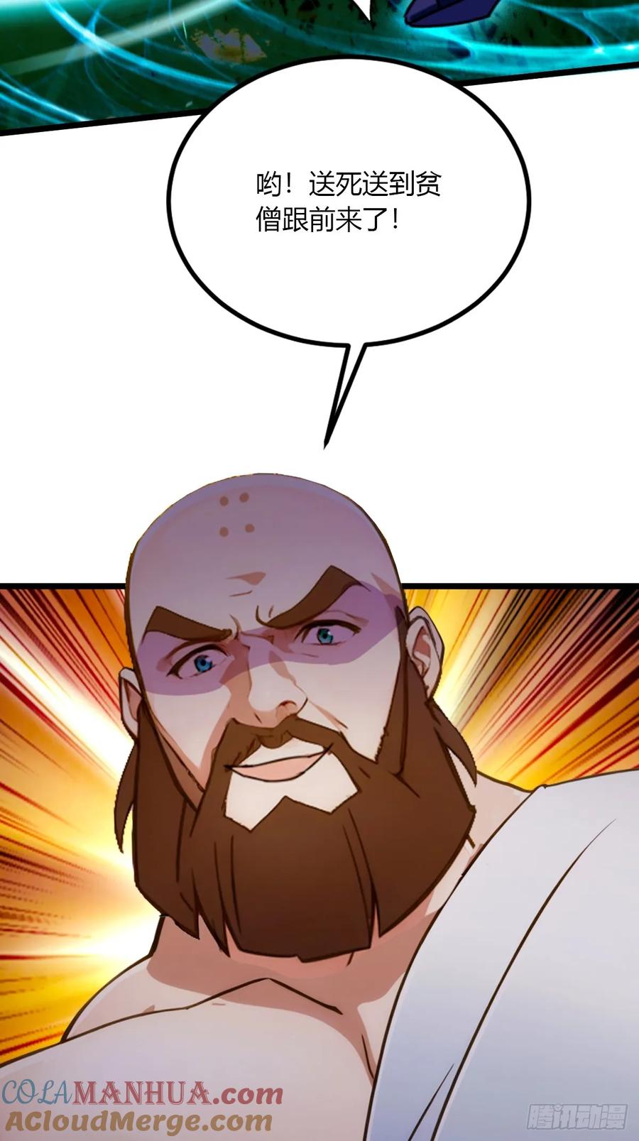 你什么档次敢在我七个师姐面前装 - 第82话 幕后黑手 - 第43张图