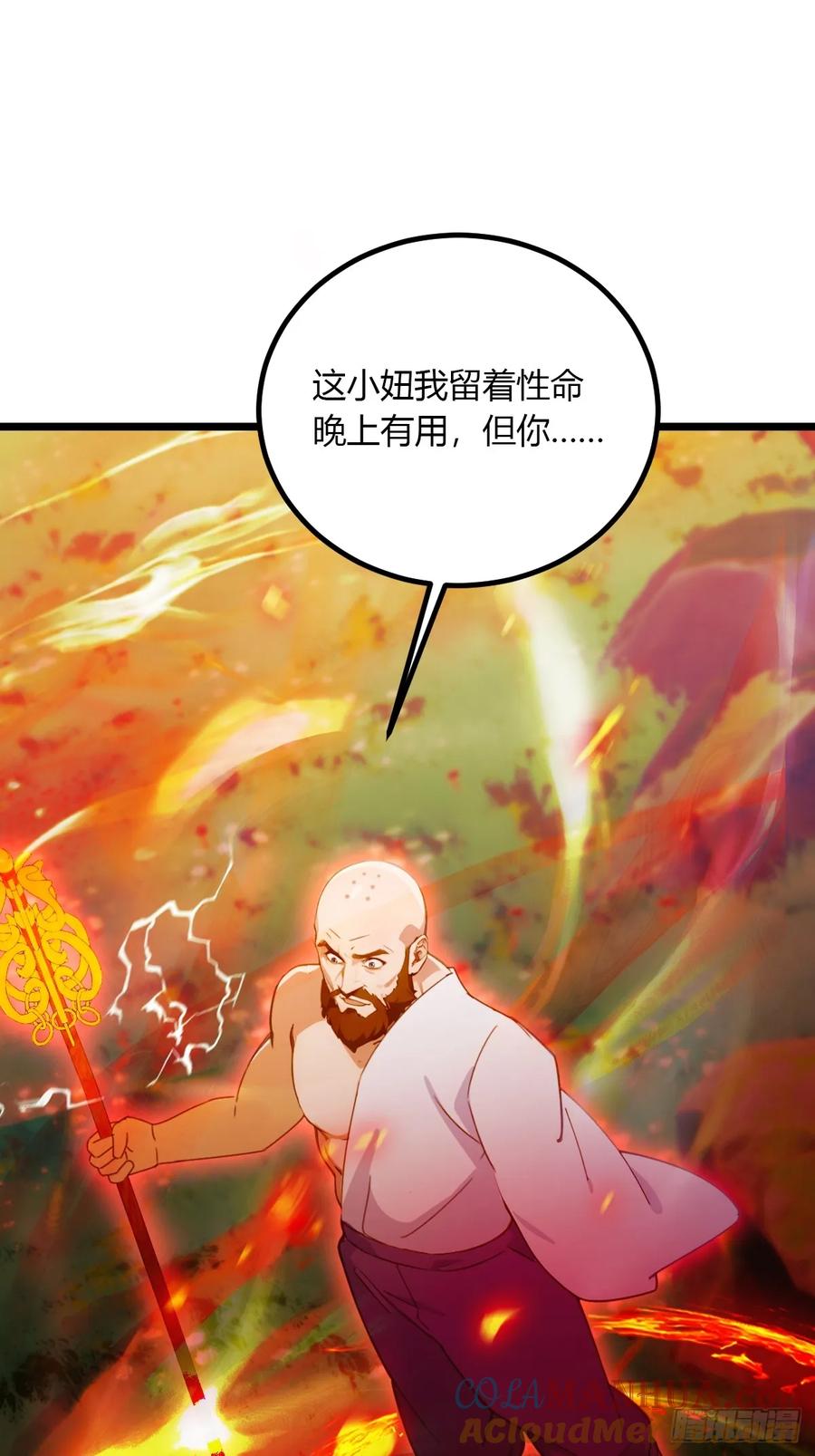 你什么档次敢在我七个师姐面前装 - 第82话 幕后黑手 - 第34张图