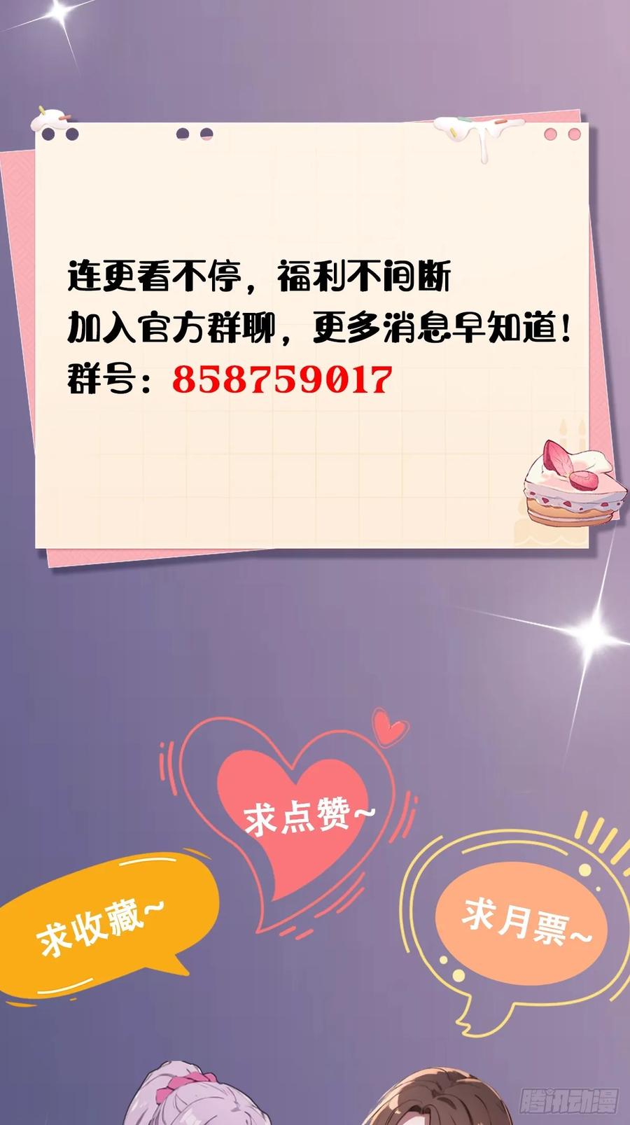 你什么档次敢在我七个师姐面前装 - 第82话 幕后黑手 - 第47张图