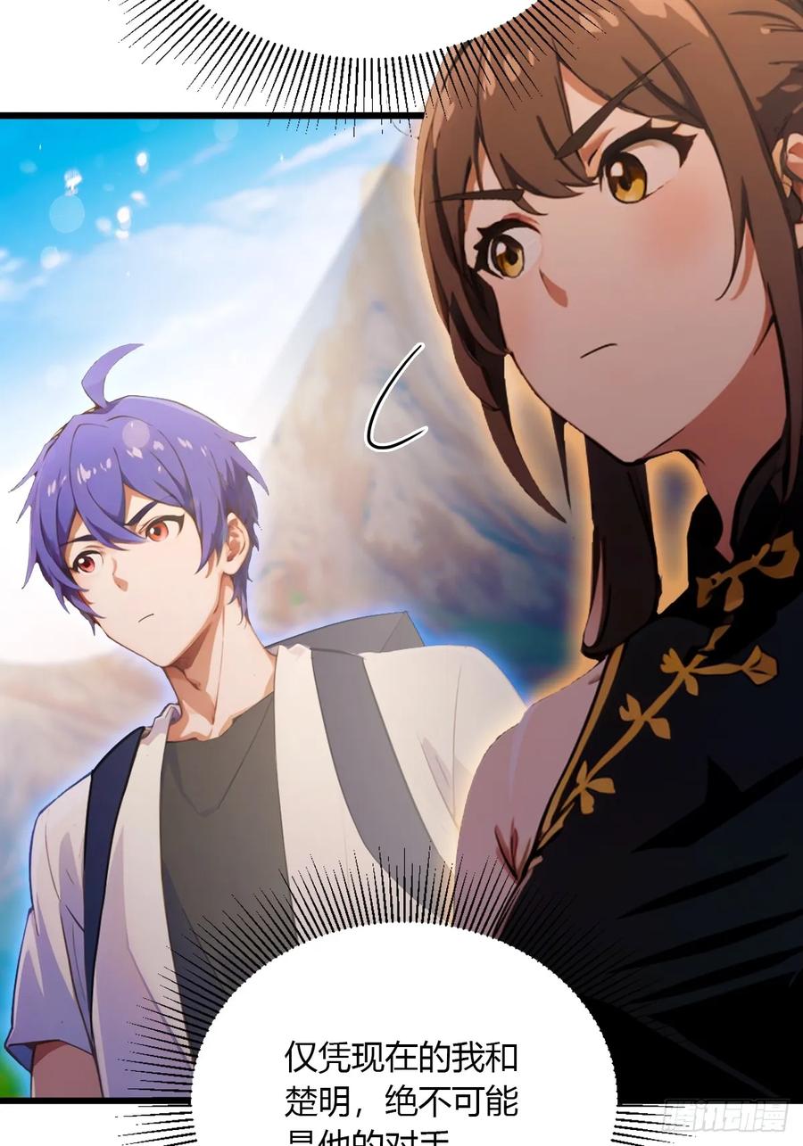 你什么档次敢在我七个师姐面前装 - 第82话 幕后黑手 - 第8张图