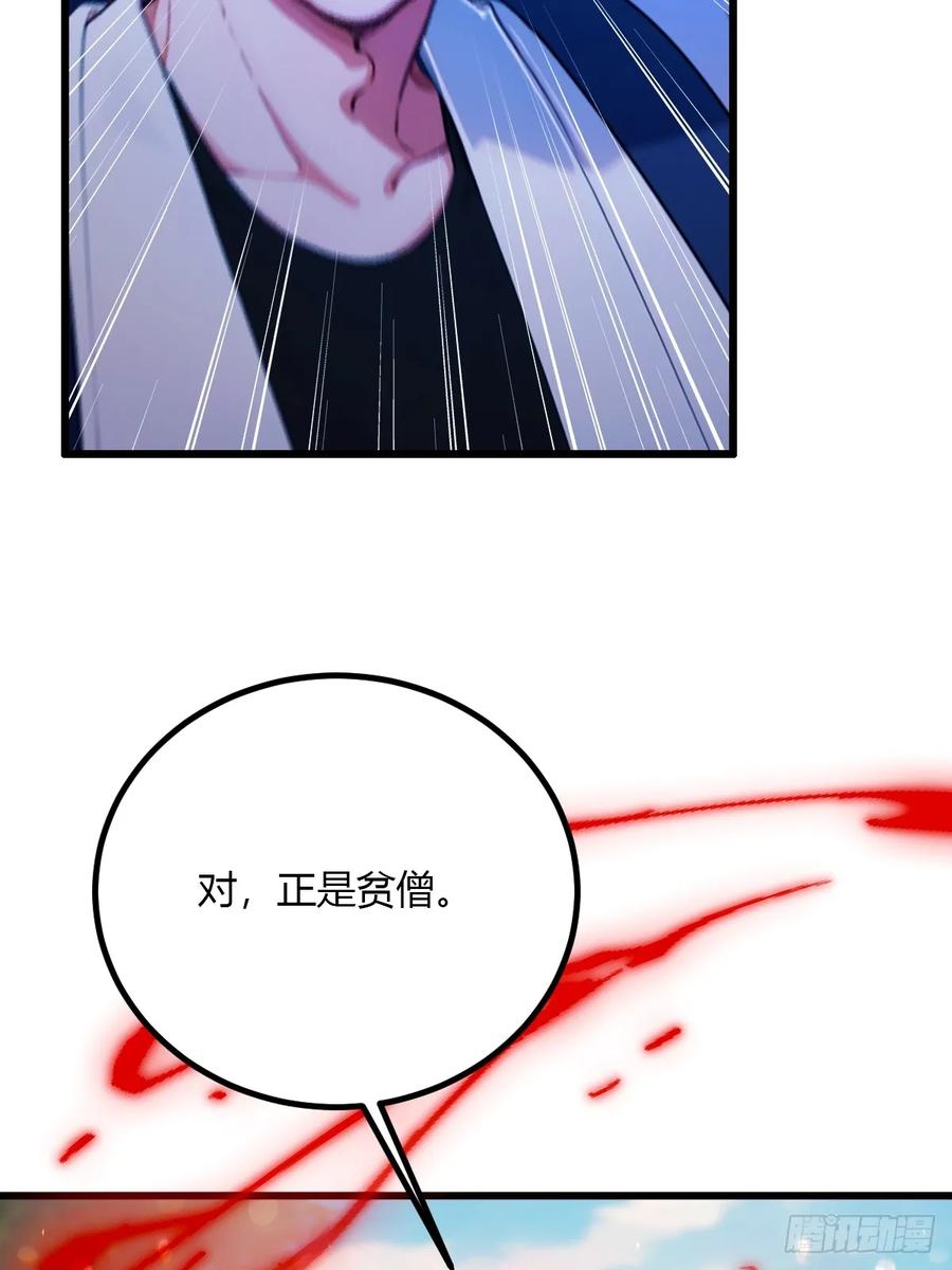 你什么档次敢在我七个师姐面前装 - 第82话 幕后黑手 - 第18张图