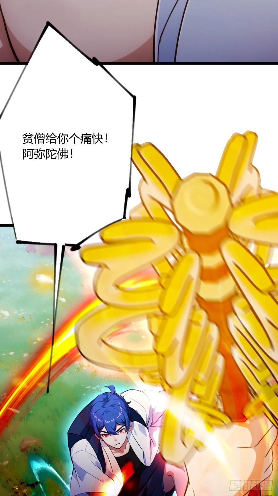 你什么档次敢在我七个师姐面前装 - 第82话 幕后黑手 - 第44张图