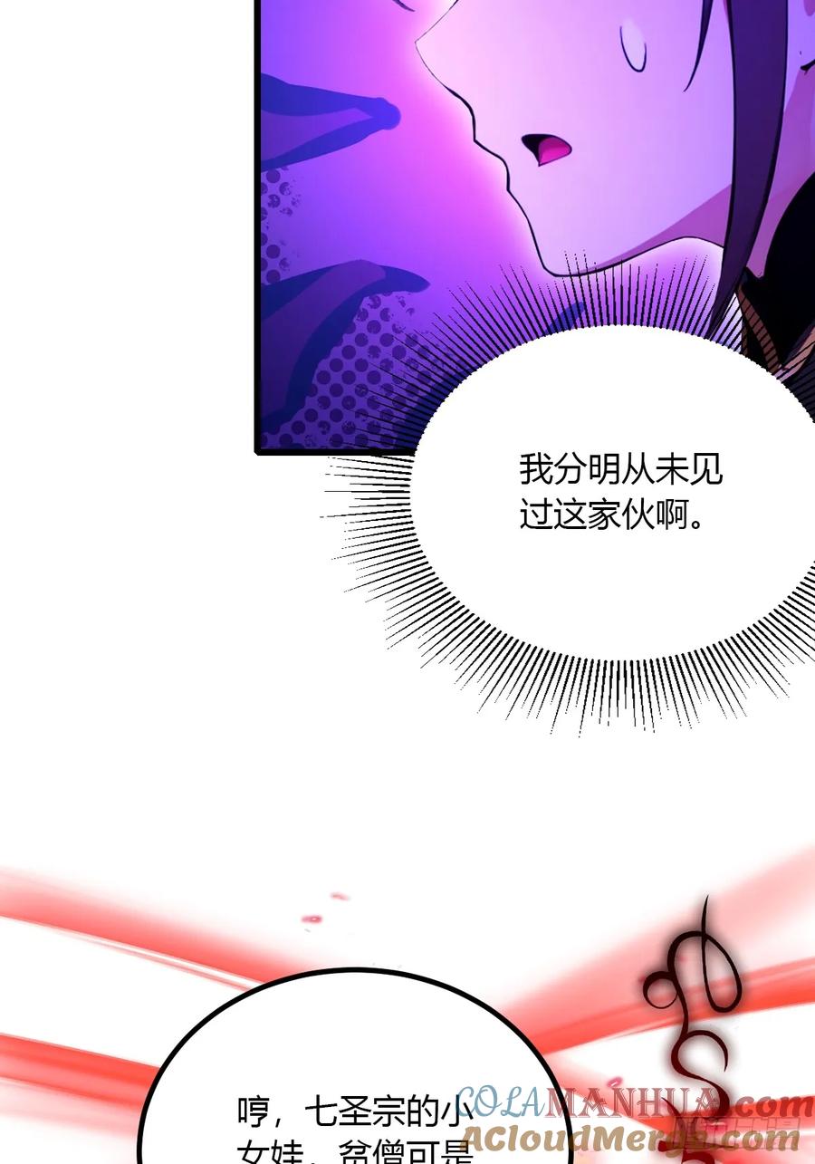 你什么档次敢在我七个师姐面前装 - 第82话 幕后黑手 - 第10张图