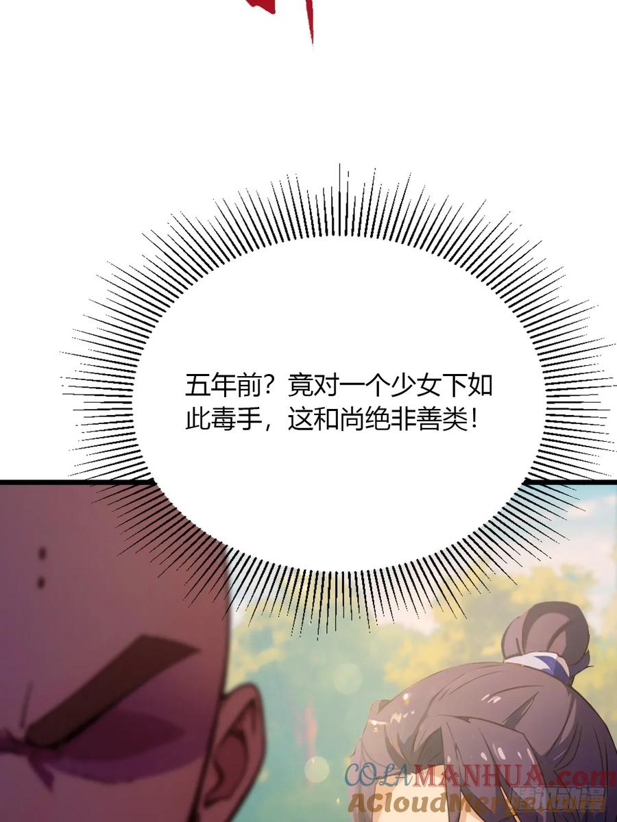 你什么档次敢在我七个师姐面前装 - 第82话 幕后黑手 - 第22张图