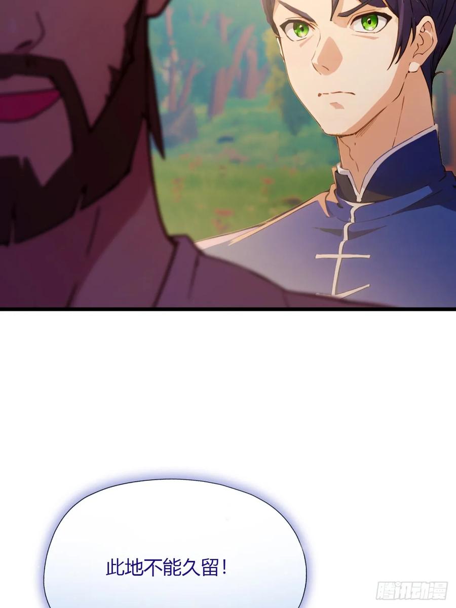 你什么档次敢在我七个师姐面前装 - 第82话 幕后黑手 - 第23张图