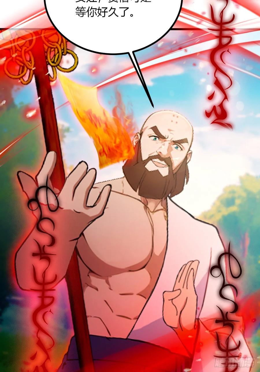 你什么档次敢在我七个师姐面前装 - 第82话 幕后黑手 - 第11张图