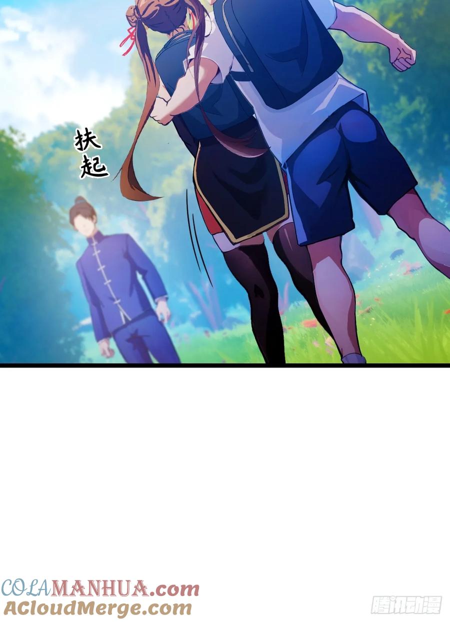 你什么档次敢在我七个师姐面前装 - 第83话 用不着你教我做事 - 第17张图