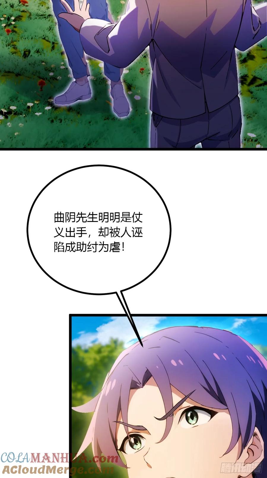 你什么档次敢在我七个师姐面前装 - 第83话 用不着你教我做事 - 第31张图