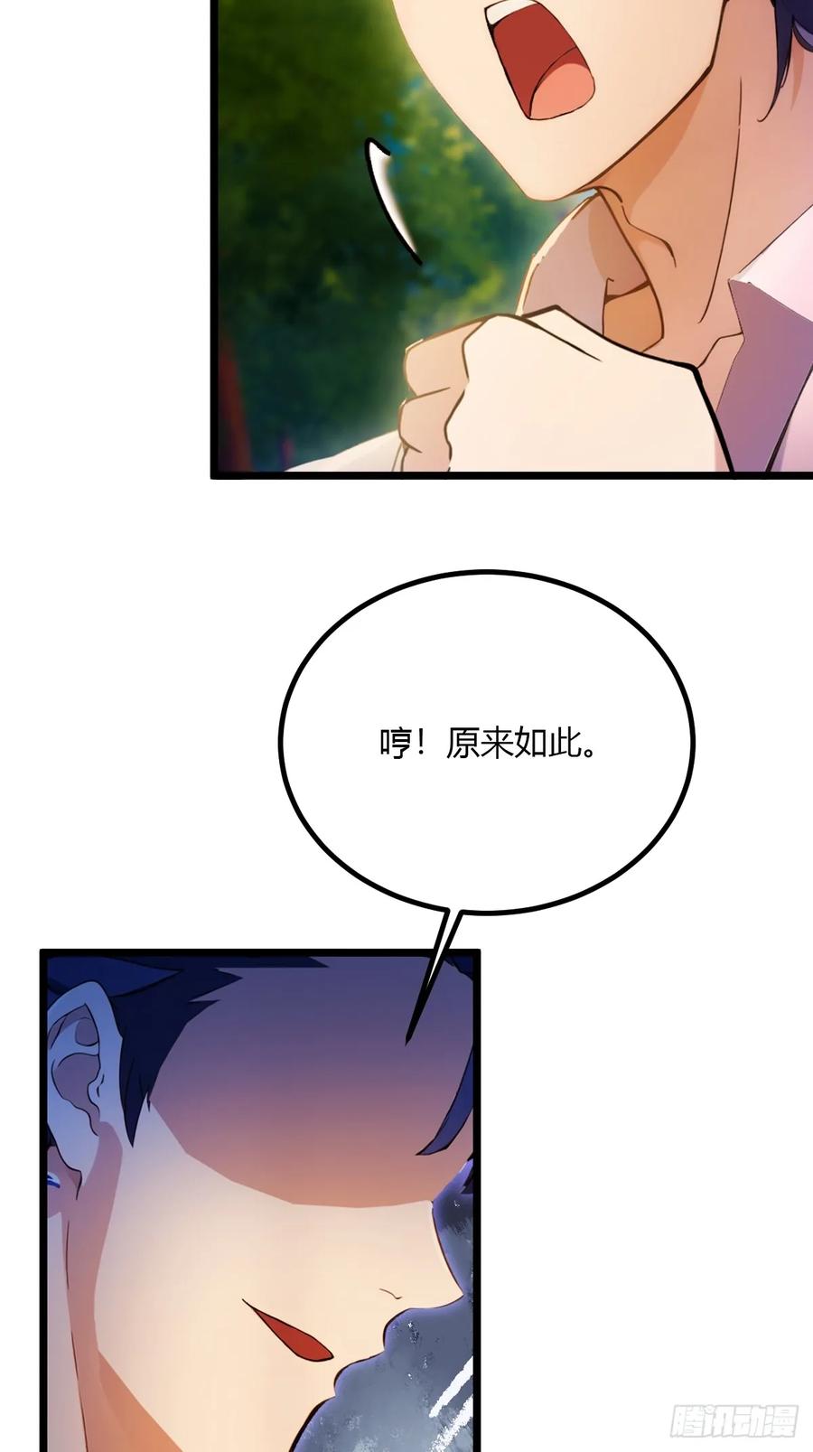 你什么档次敢在我七个师姐面前装 - 第83话 用不着你教我做事 - 第32张图