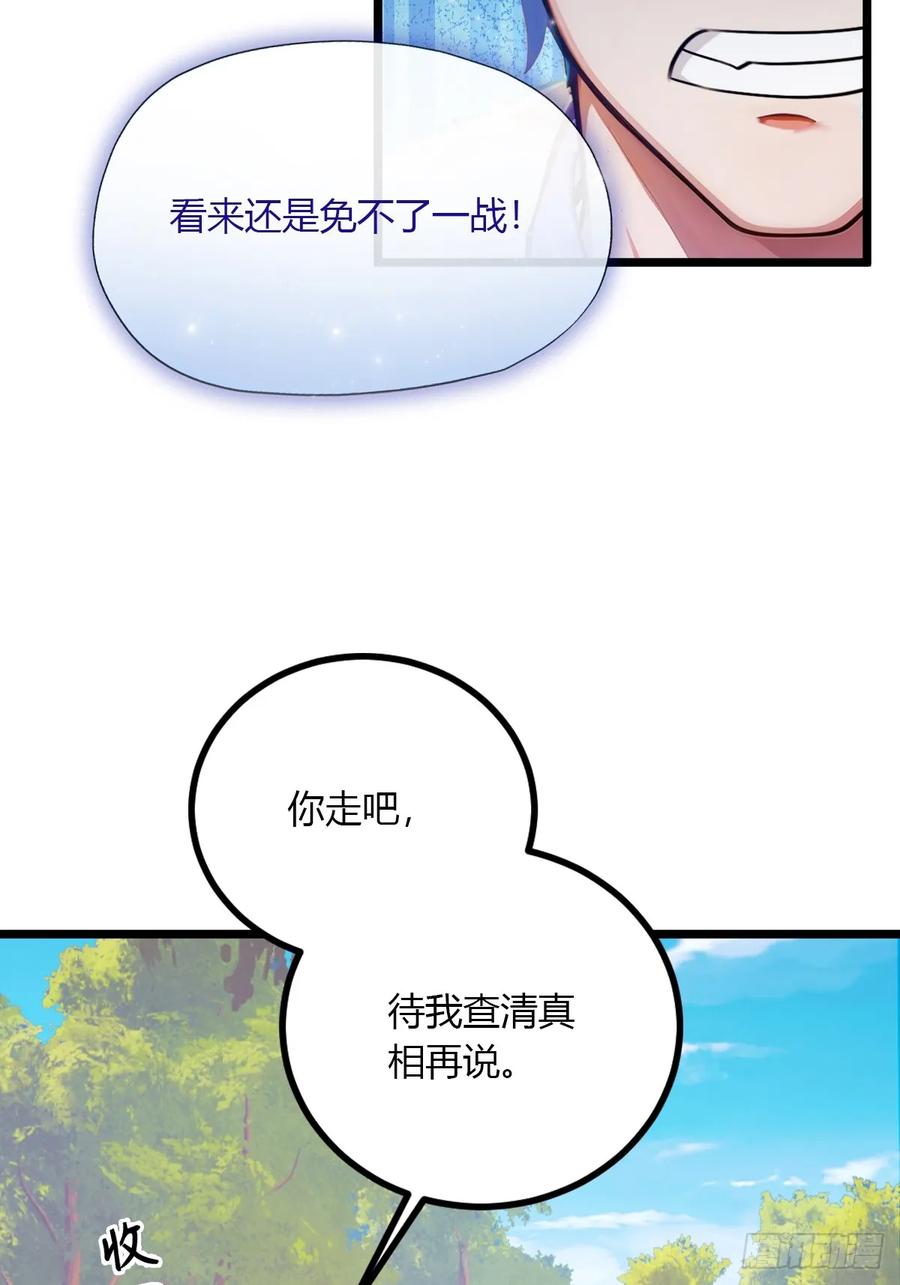 你什么档次敢在我七个师姐面前装 - 第83话 用不着你教我做事 - 第10张图