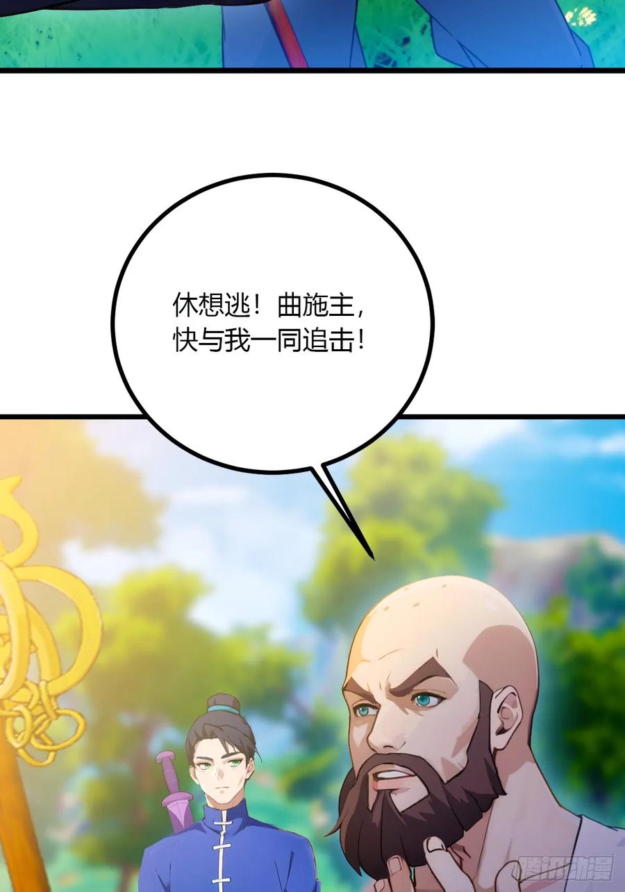 你什么档次敢在我七个师姐面前装 - 第83话 用不着你教我做事 - 第22张图