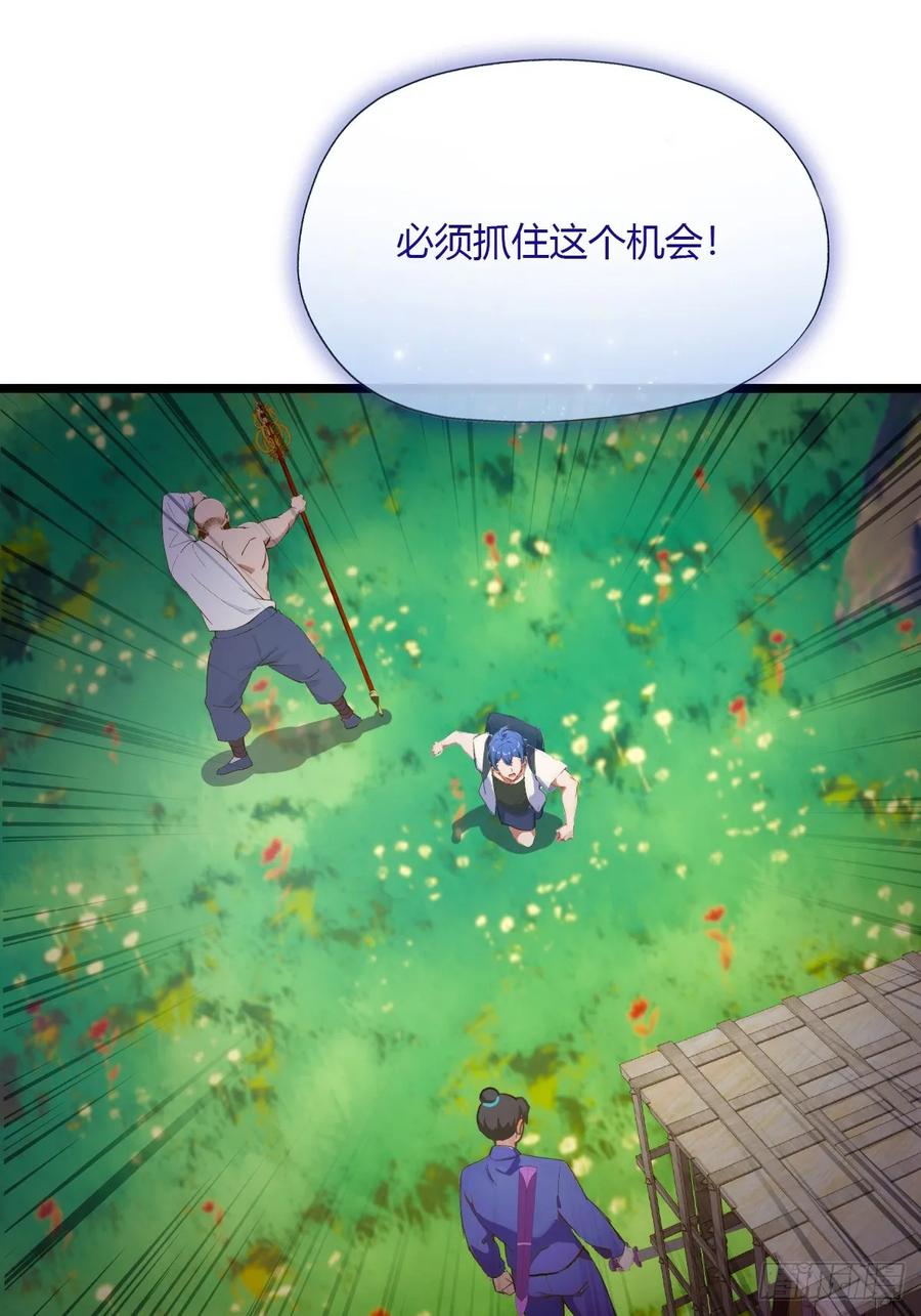 你什么档次敢在我七个师姐面前装 - 第83话 用不着你教我做事 - 第6张图