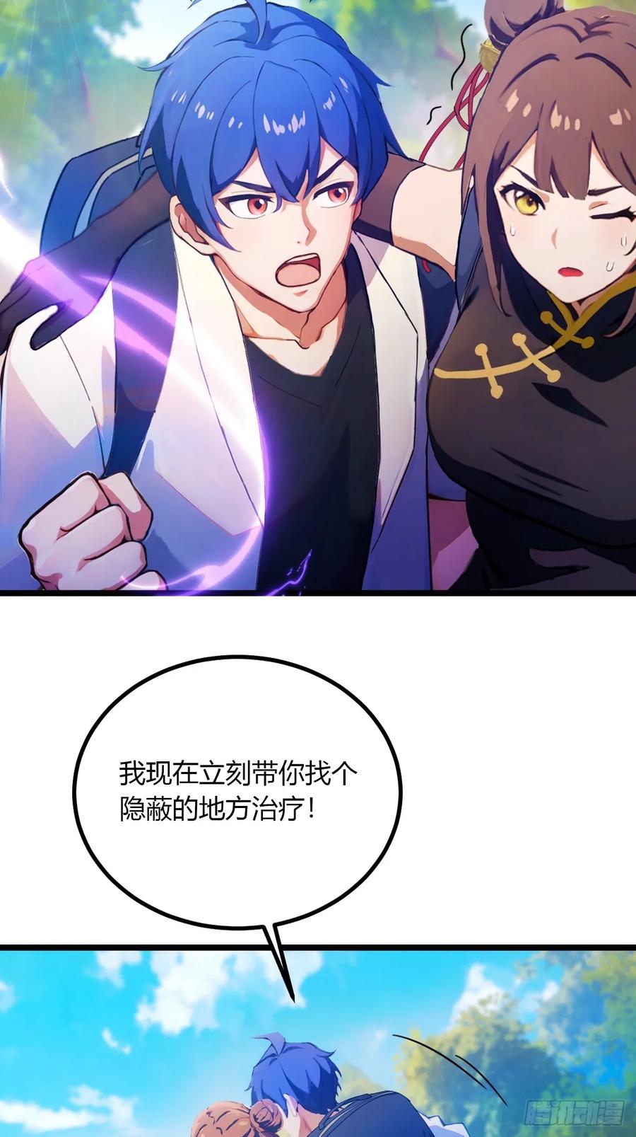 你什么档次敢在我七个师姐面前装 - 第83话 用不着你教我做事 - 第16张图