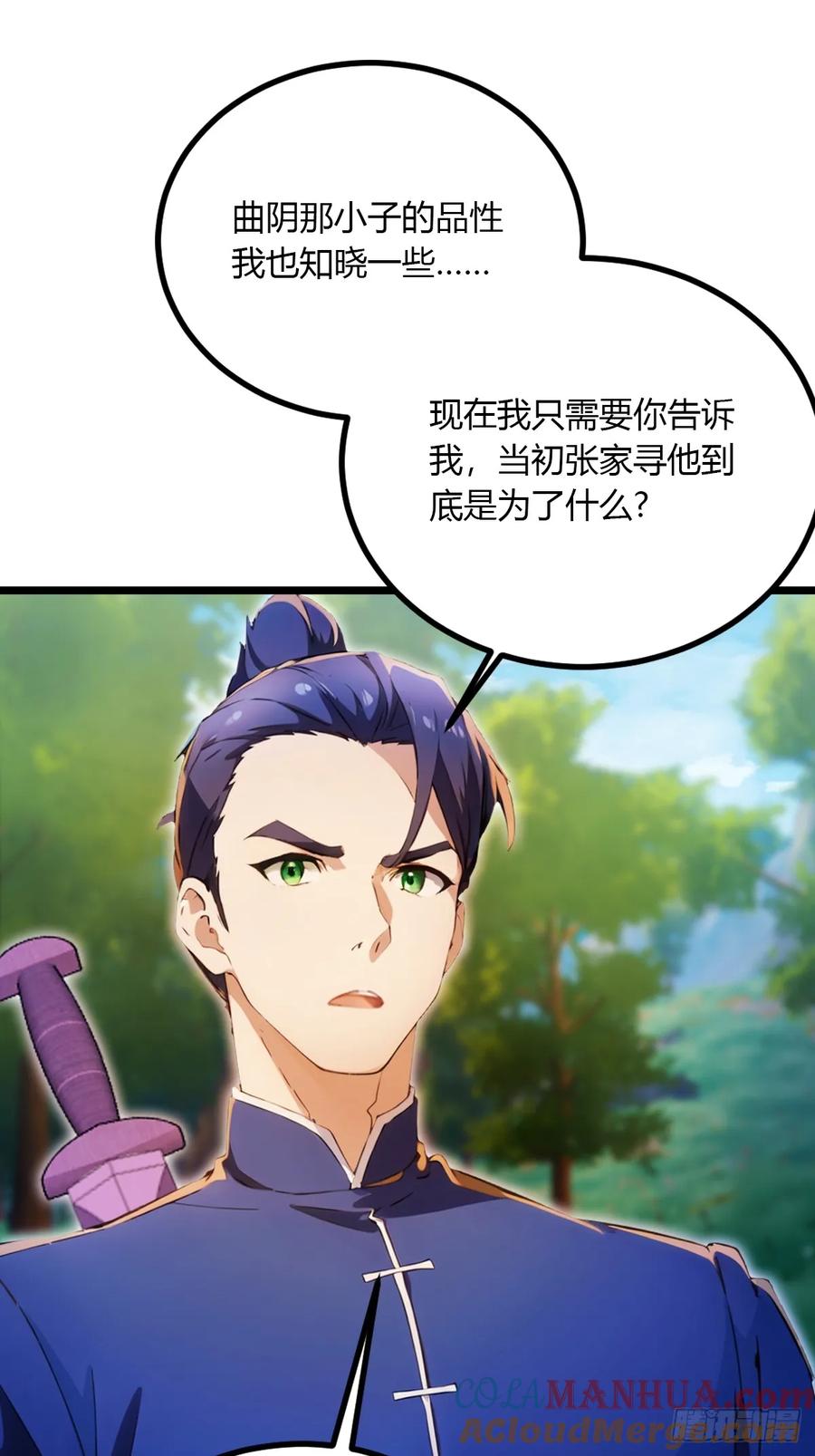 你什么档次敢在我七个师姐面前装 - 第83话 用不着你教我做事 - 第27张图