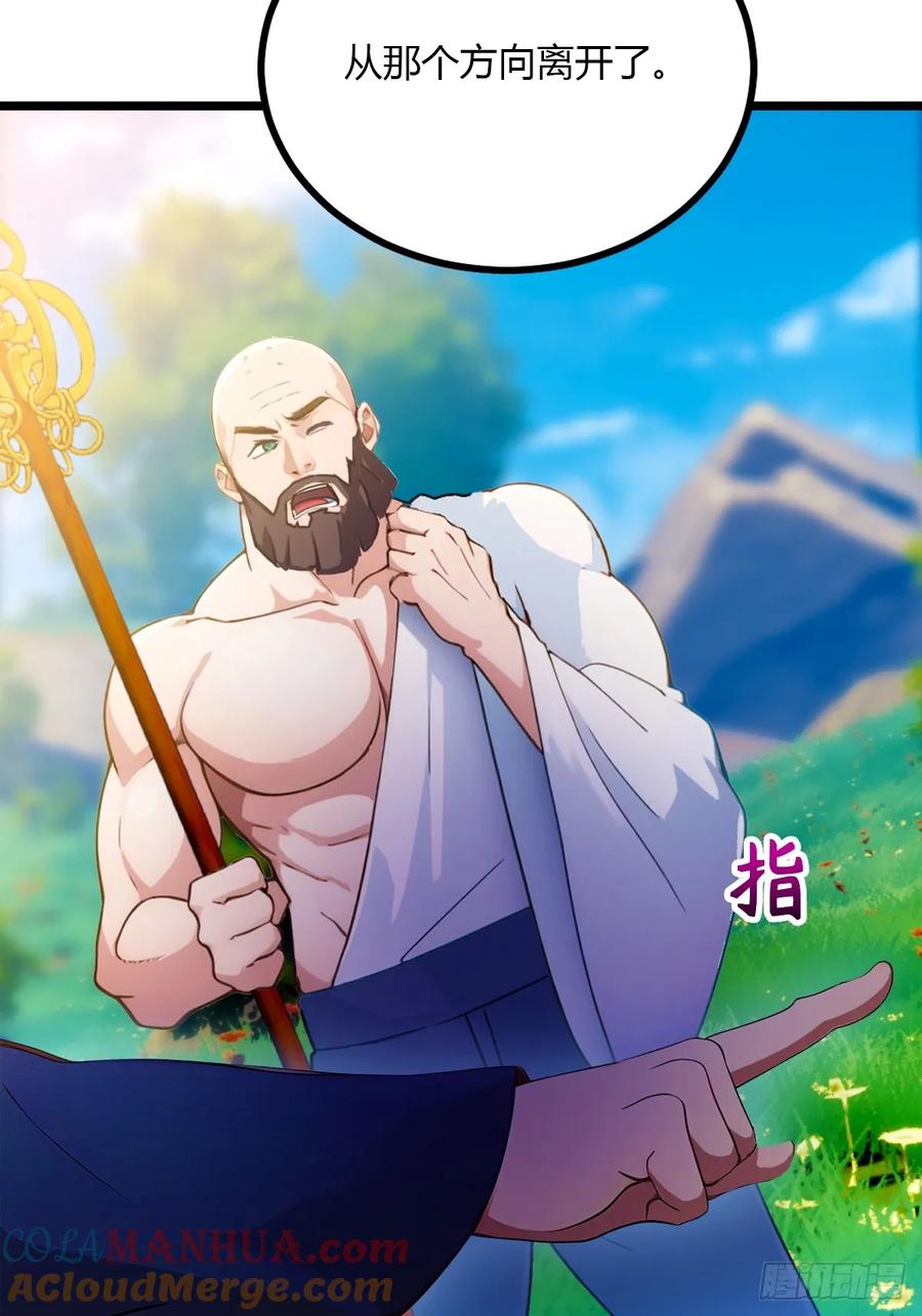 你什么档次敢在我七个师姐面前装 - 第83话 用不着你教我做事 - 第21张图