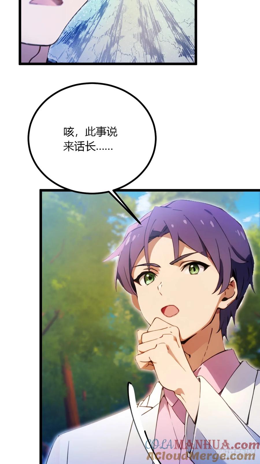 你什么档次敢在我七个师姐面前装 - 第83话 用不着你教我做事 - 第29张图