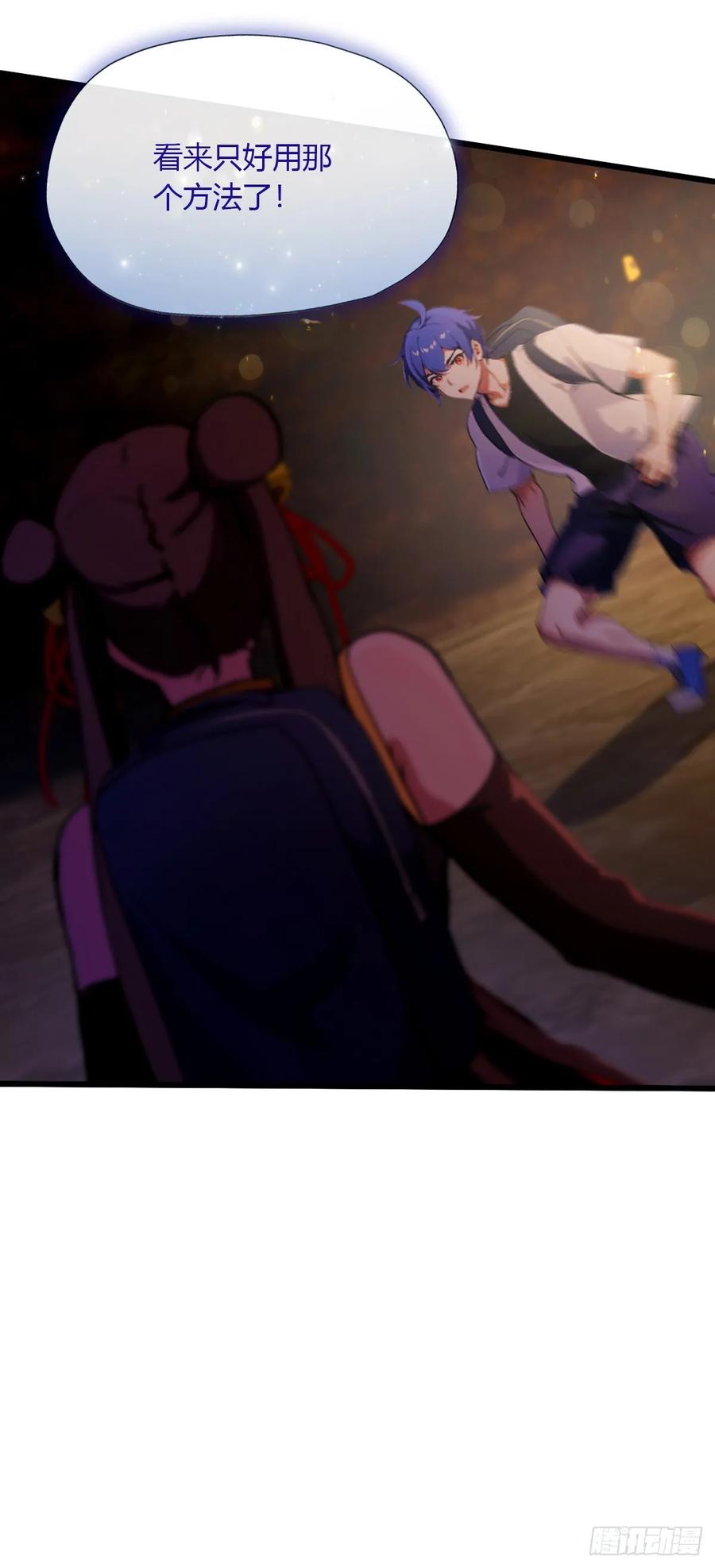 你什么档次敢在我七个师姐面前装 - 第84话 藏身山洞 - 第38张图